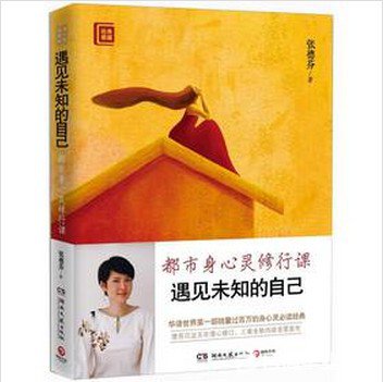 心理学入门 该从那本书下手