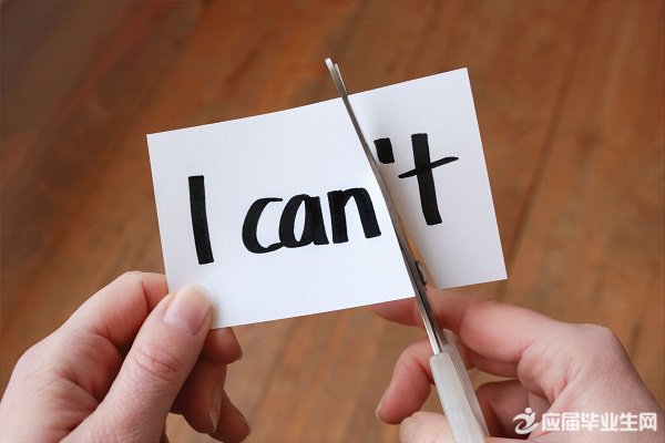 如何迅速有效地提高自信?