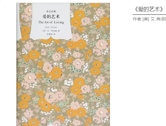 35岁之前必读的10本心理书