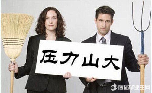 缓解职场心理疲劳的方法