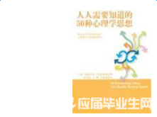 ��������Ҫ֪����50������ѧ˼�롷