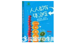 ����ѧ�鼮֮�����˶���ǿ��֢��